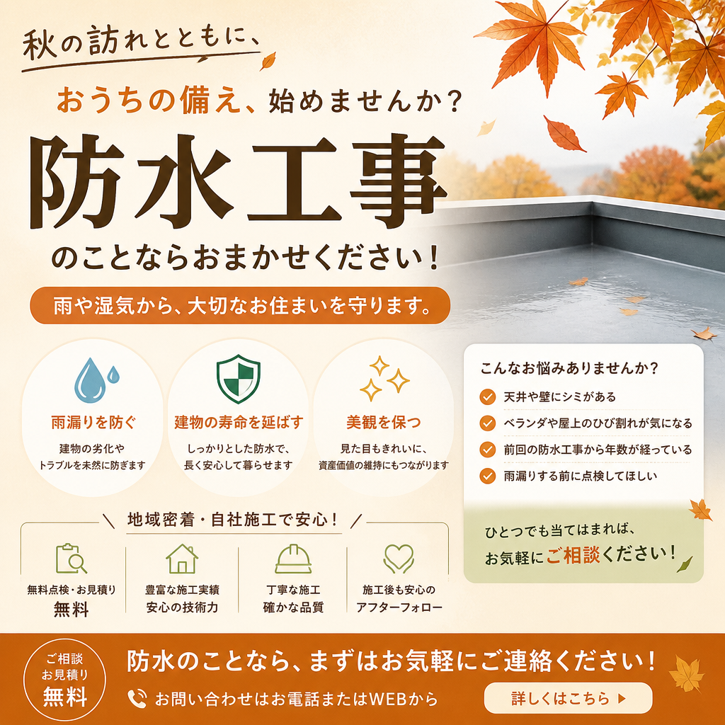 今すぐお問い合わせを！