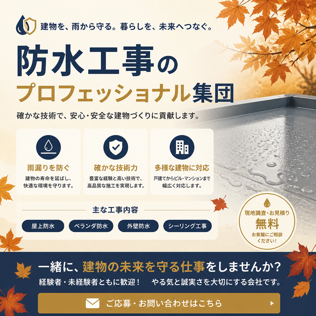 まずはお問い合わせを！