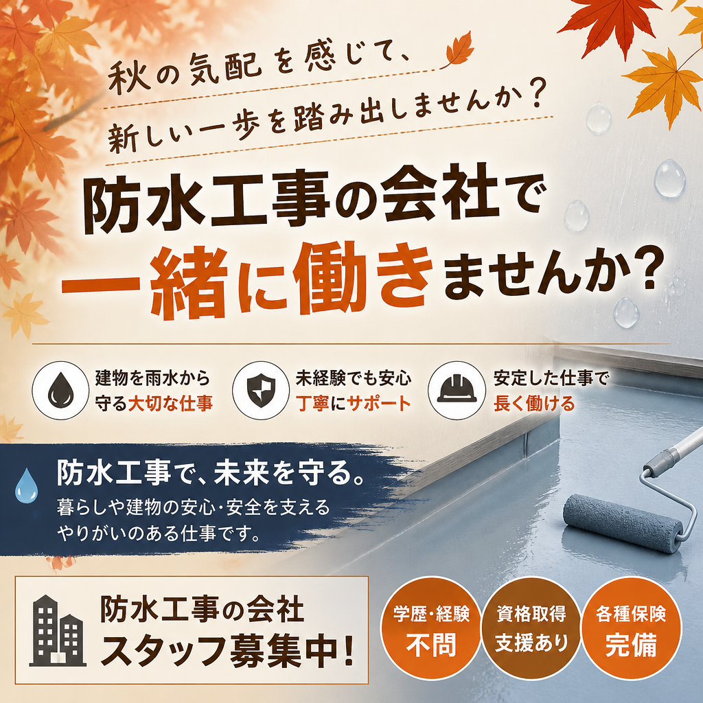 今すぐご相談を！