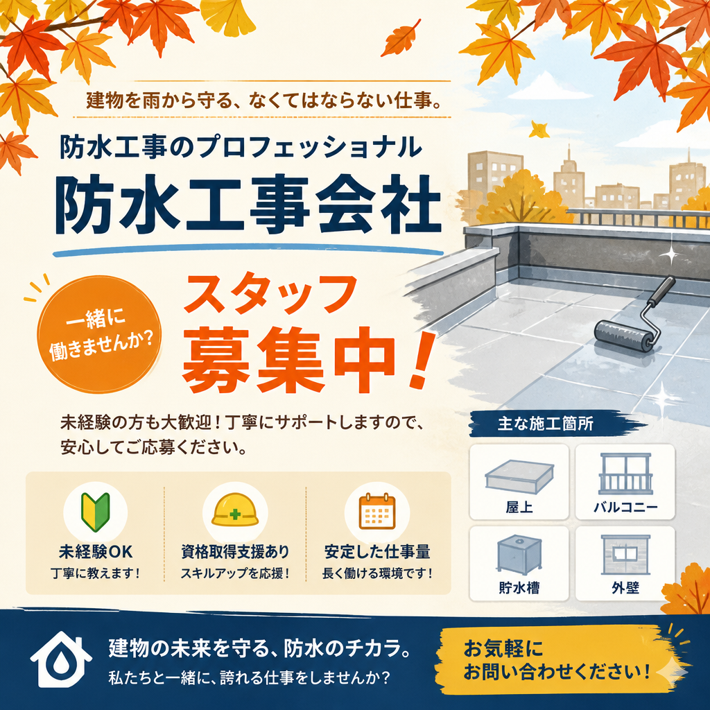 7. お問い合わせ・無料見積もり