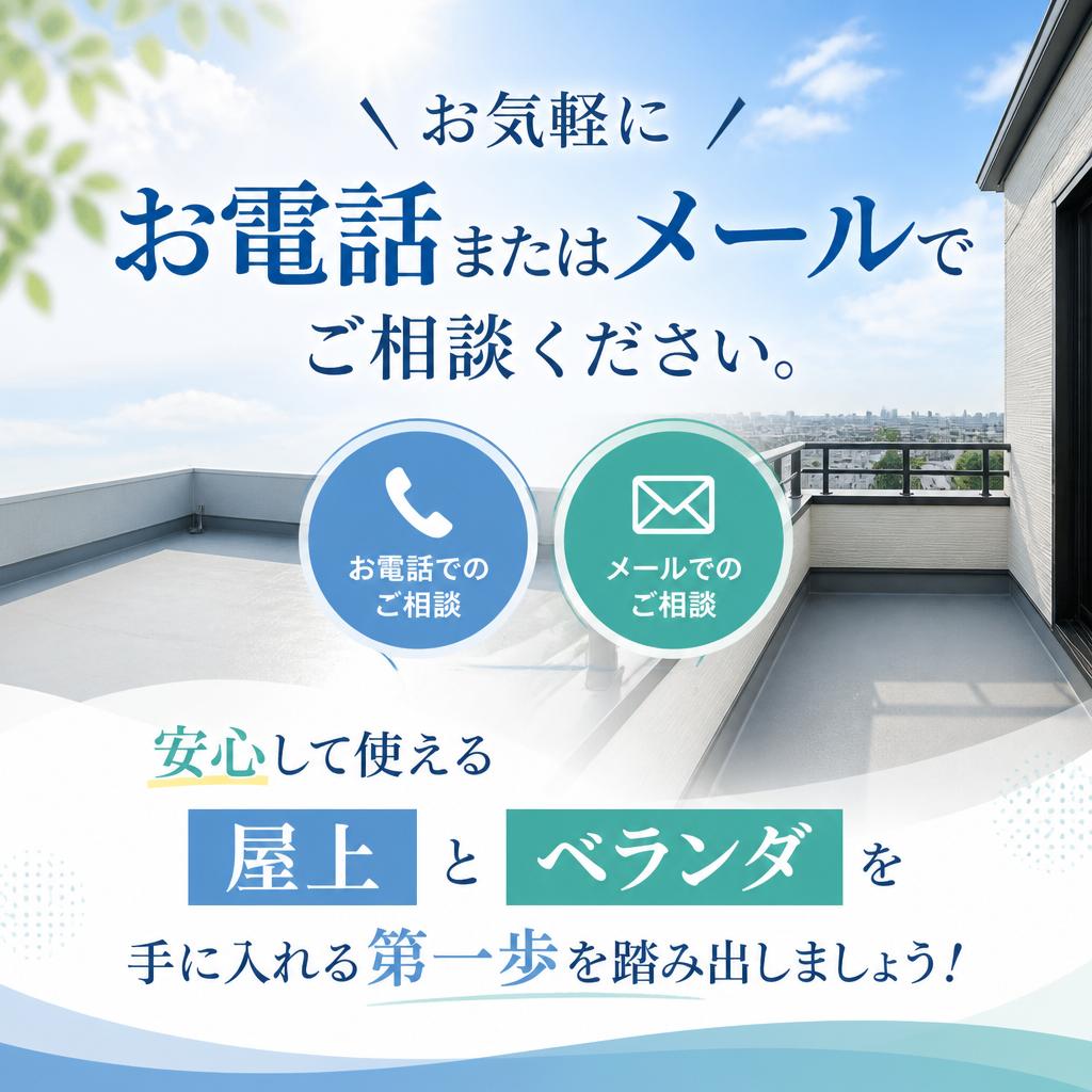 今すぐお問い合わせを！
