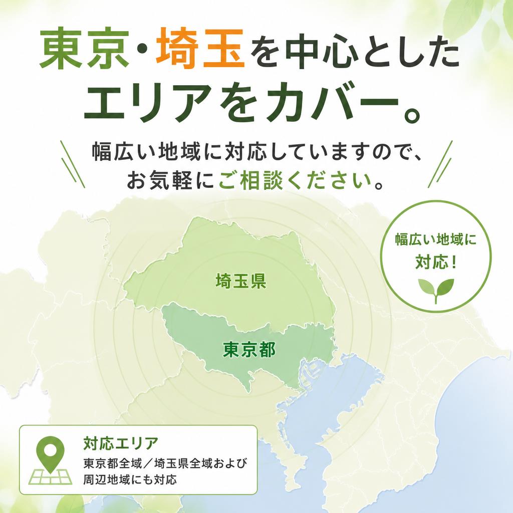 東京・埼玉地域への対応