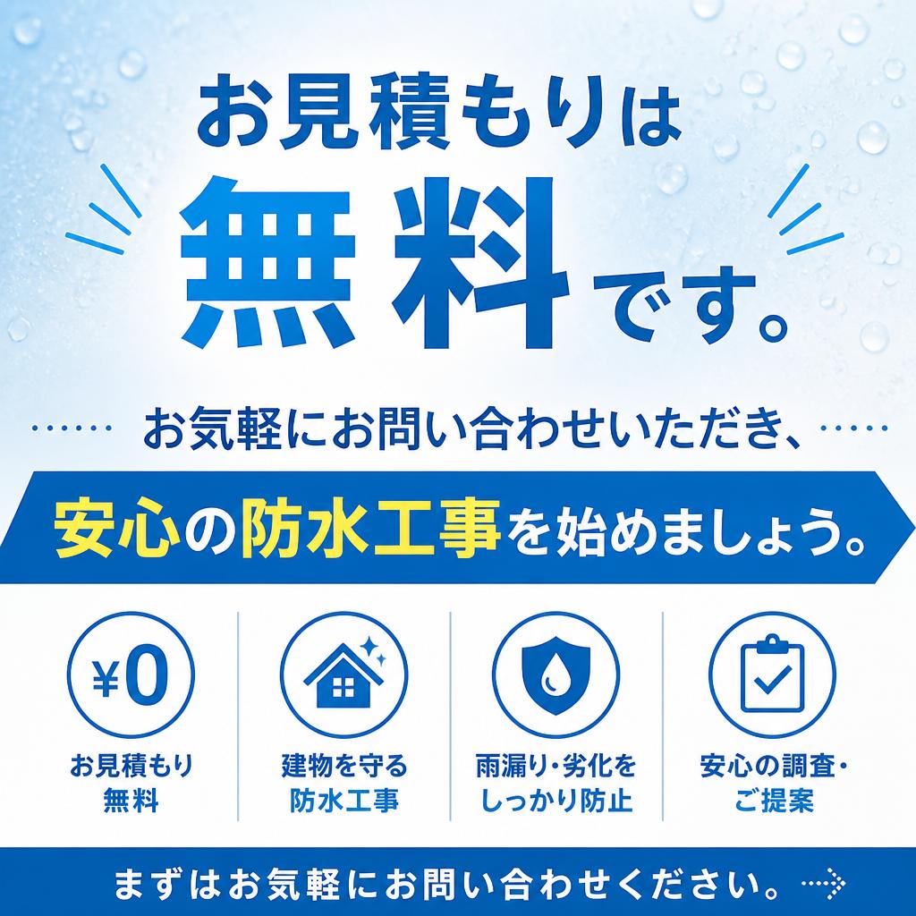 今すぐご相談を！