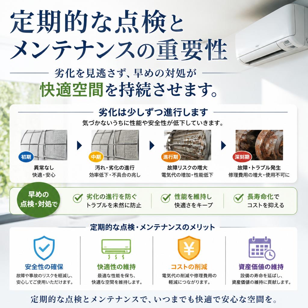 快適なバルコニーを維持するためのポイント