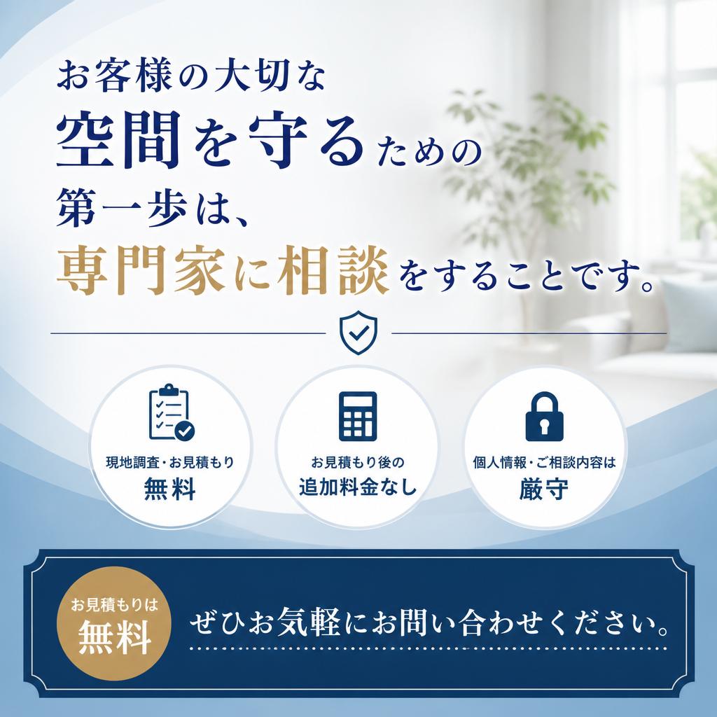 今すぐお問い合わせを！