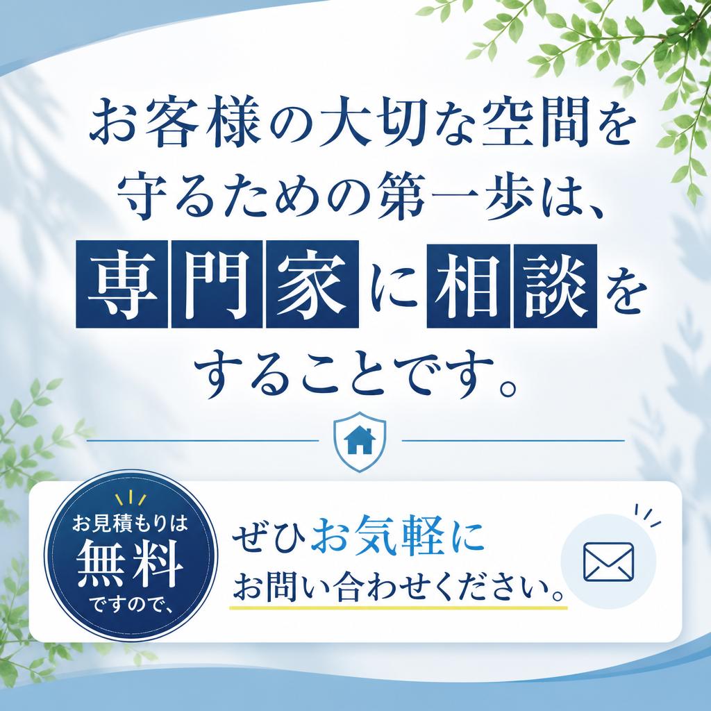今すぐお問い合わせを！