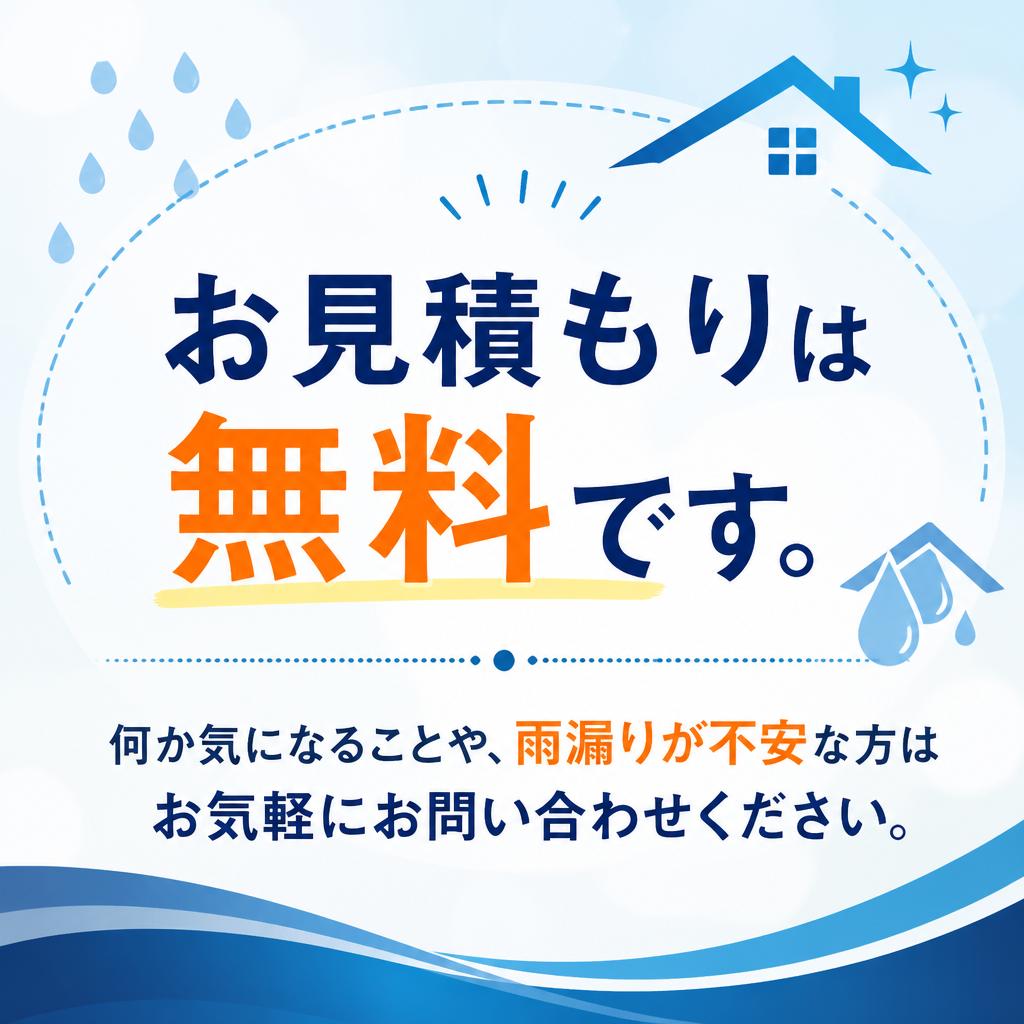 今すぐお問い合わせを！