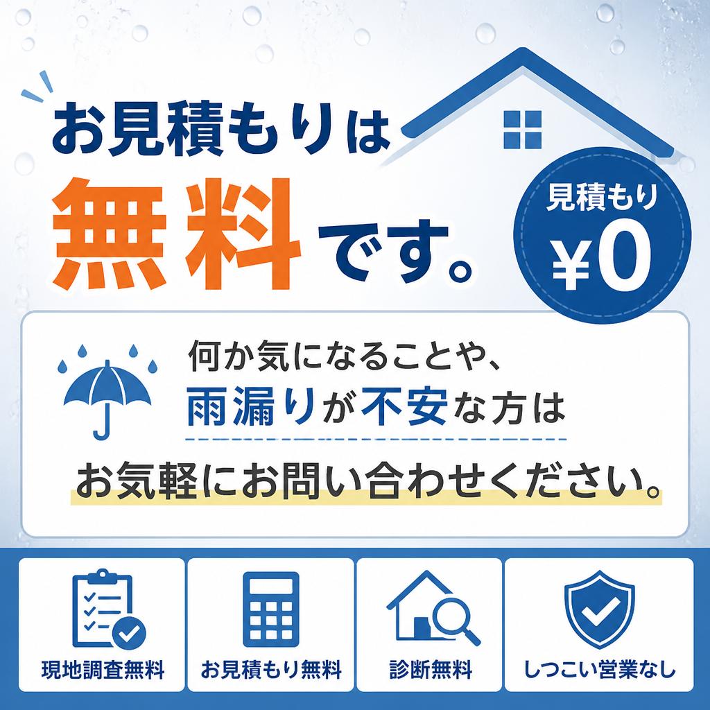今すぐお問い合わせを！