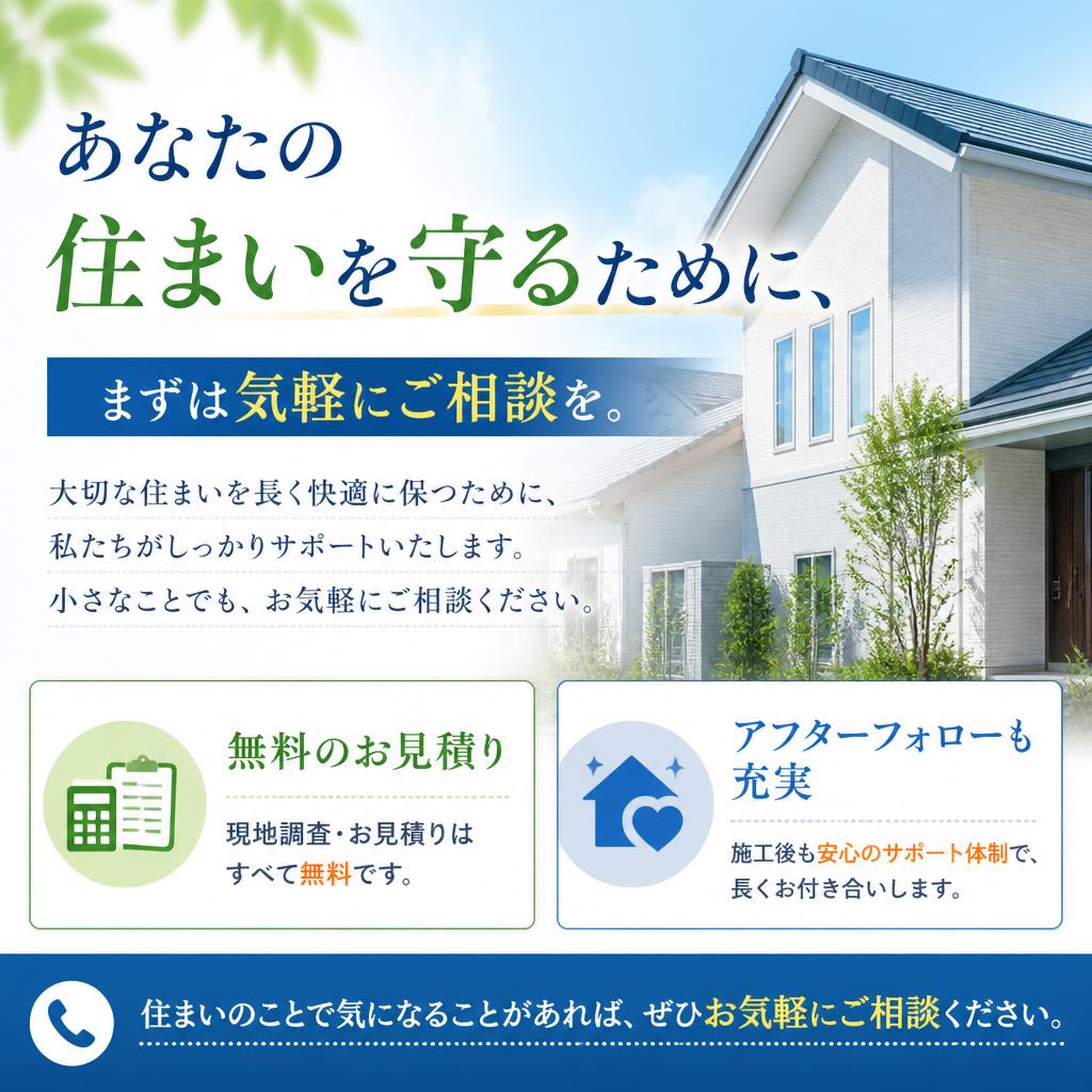 今すぐお問い合わせを！