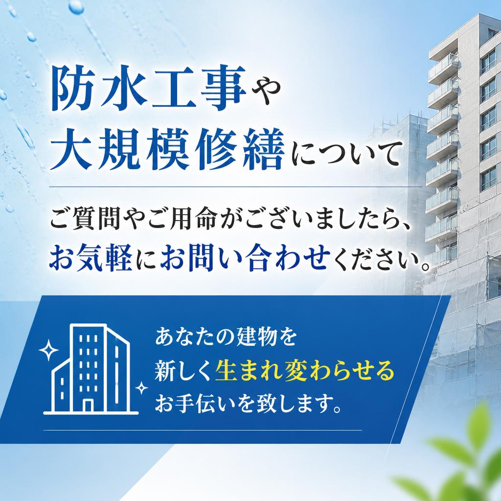 今すぐお問い合わせを！