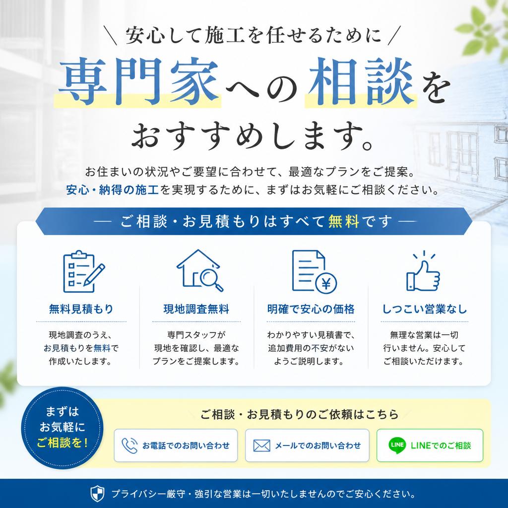 7. 専門家への相談で安心のバルコニーを実現