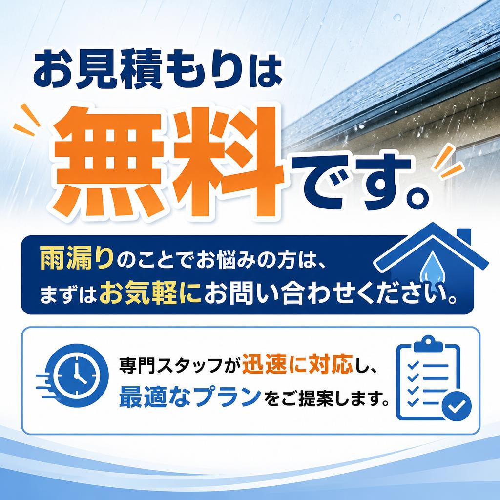 今すぐお問い合わせを！
