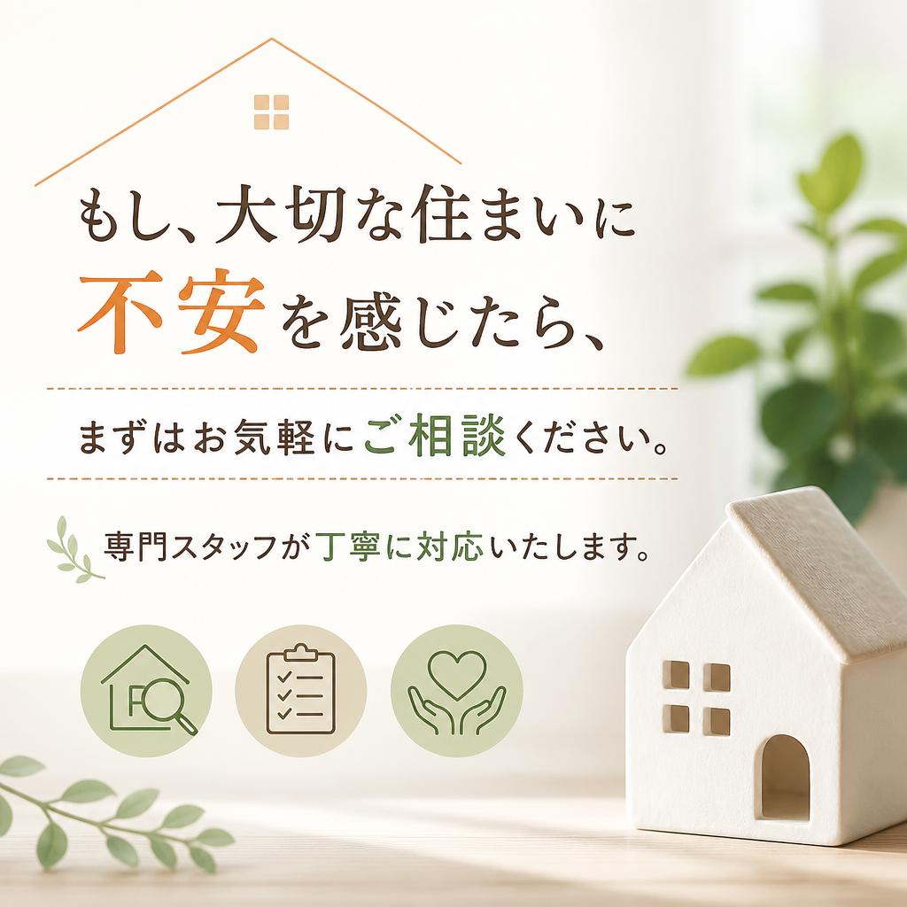 今すぐお問い合わせ！