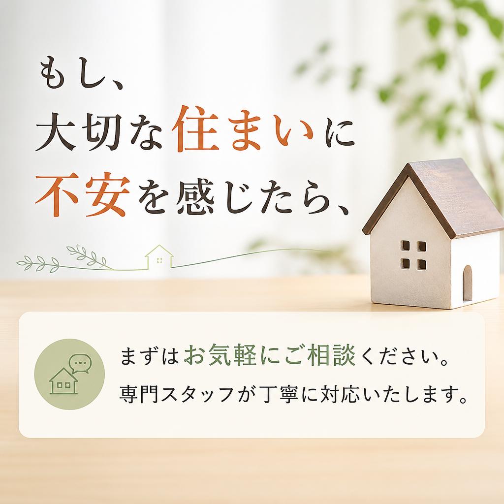 今すぐお問い合わせ！