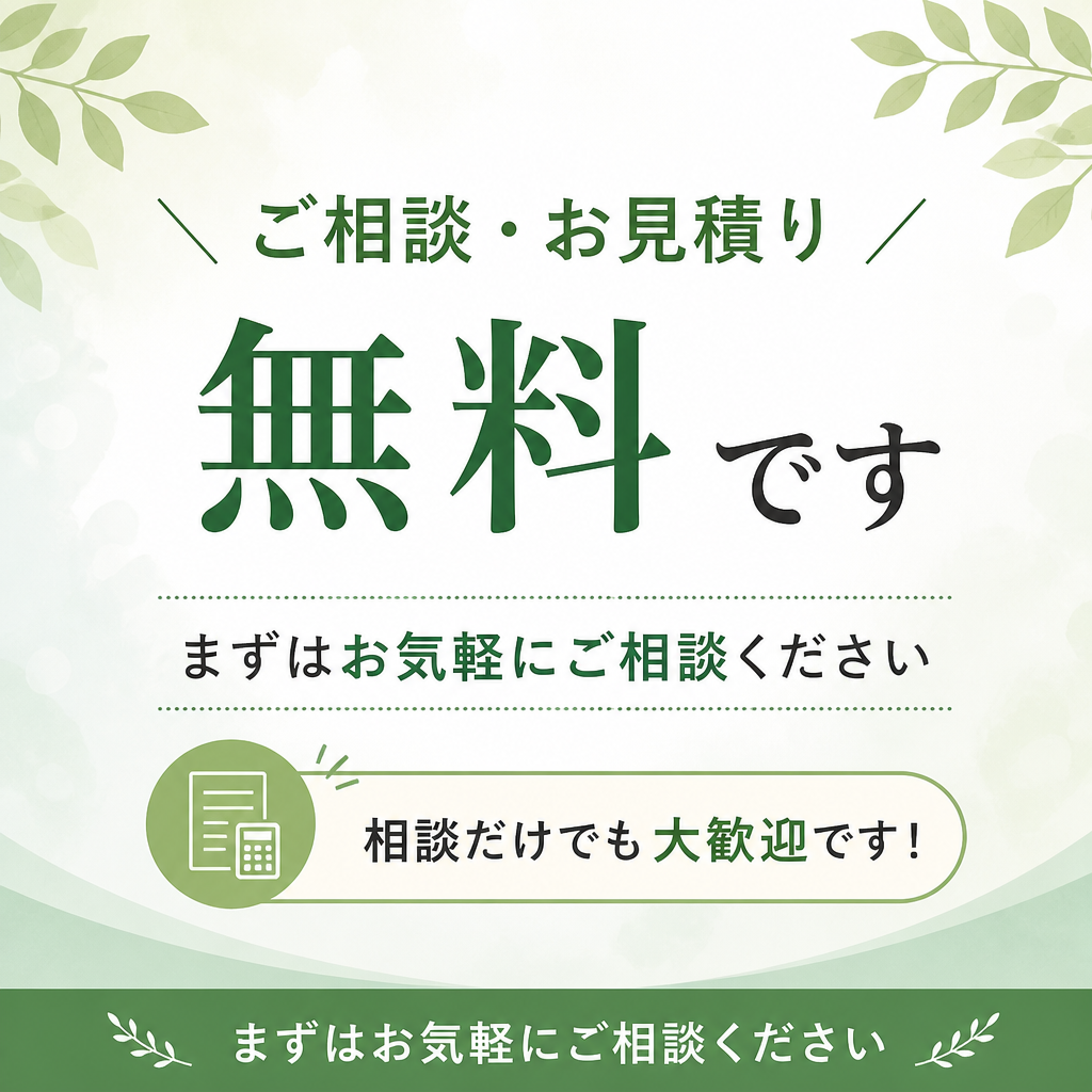 7. お問い合わせのご案内