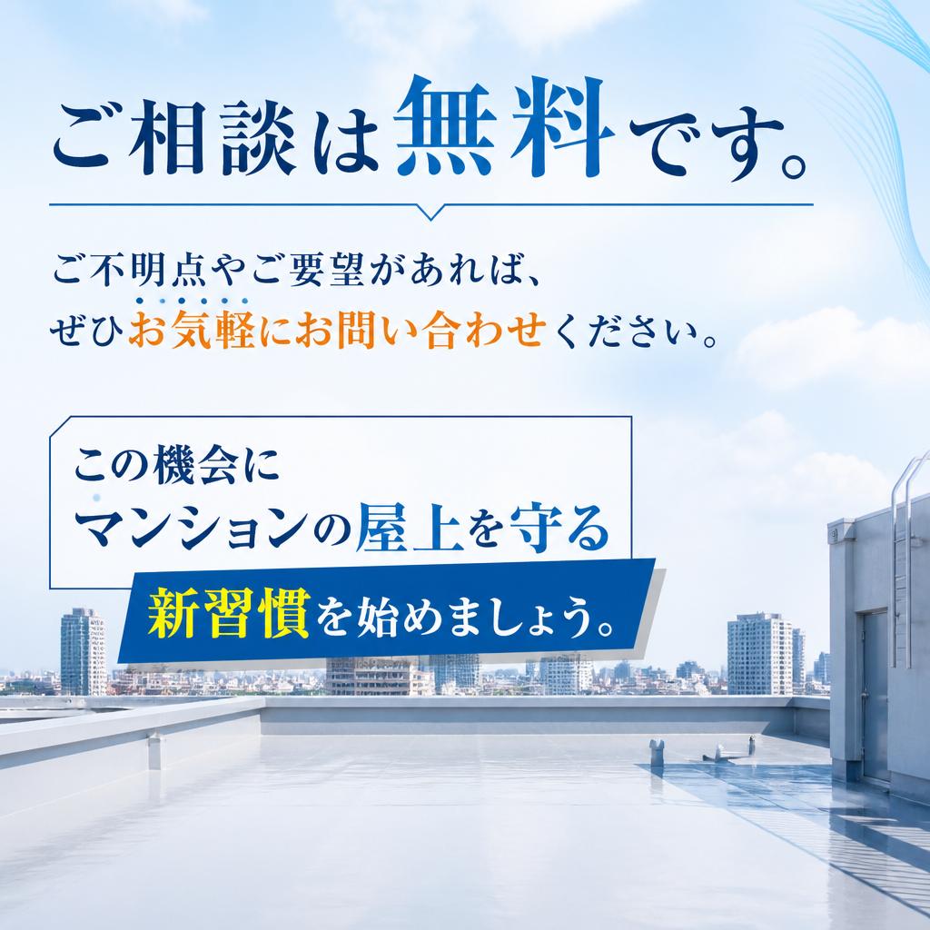 お気軽にご相談ください！