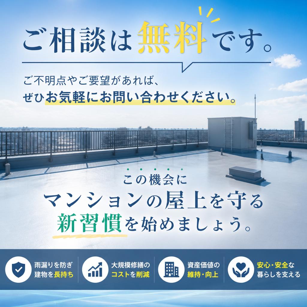 お気軽にご相談ください！