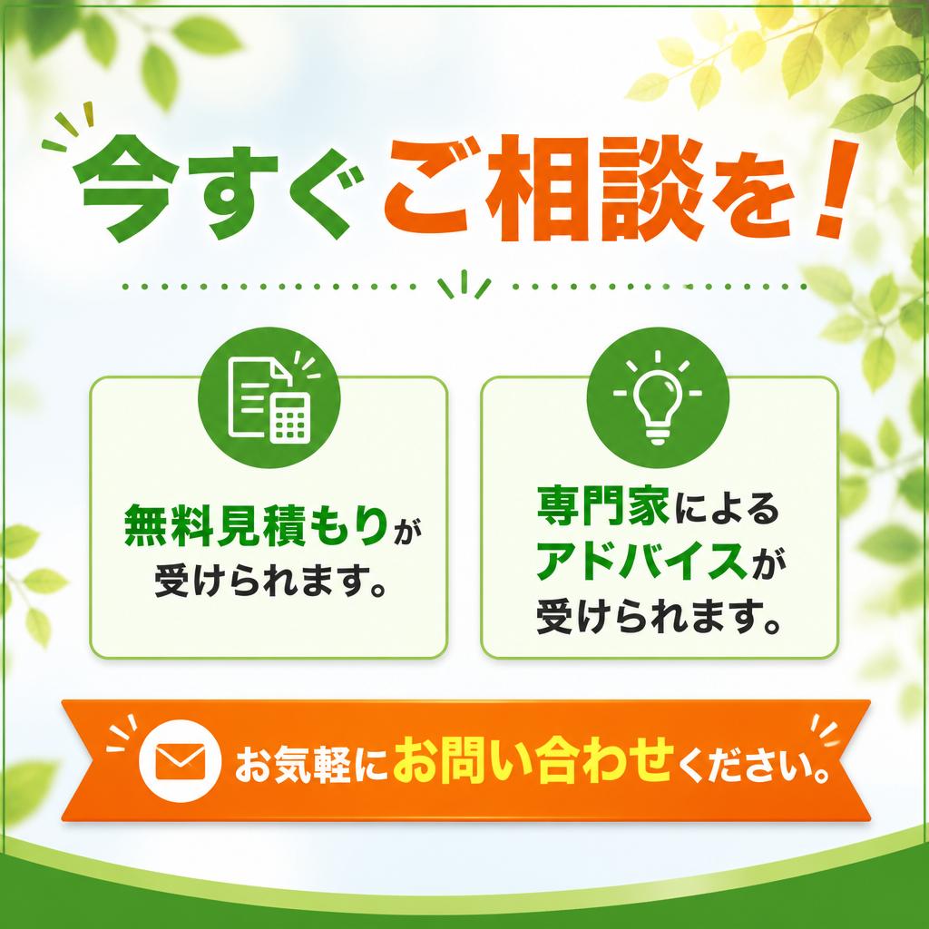 7. お問い合わせ・無料相談