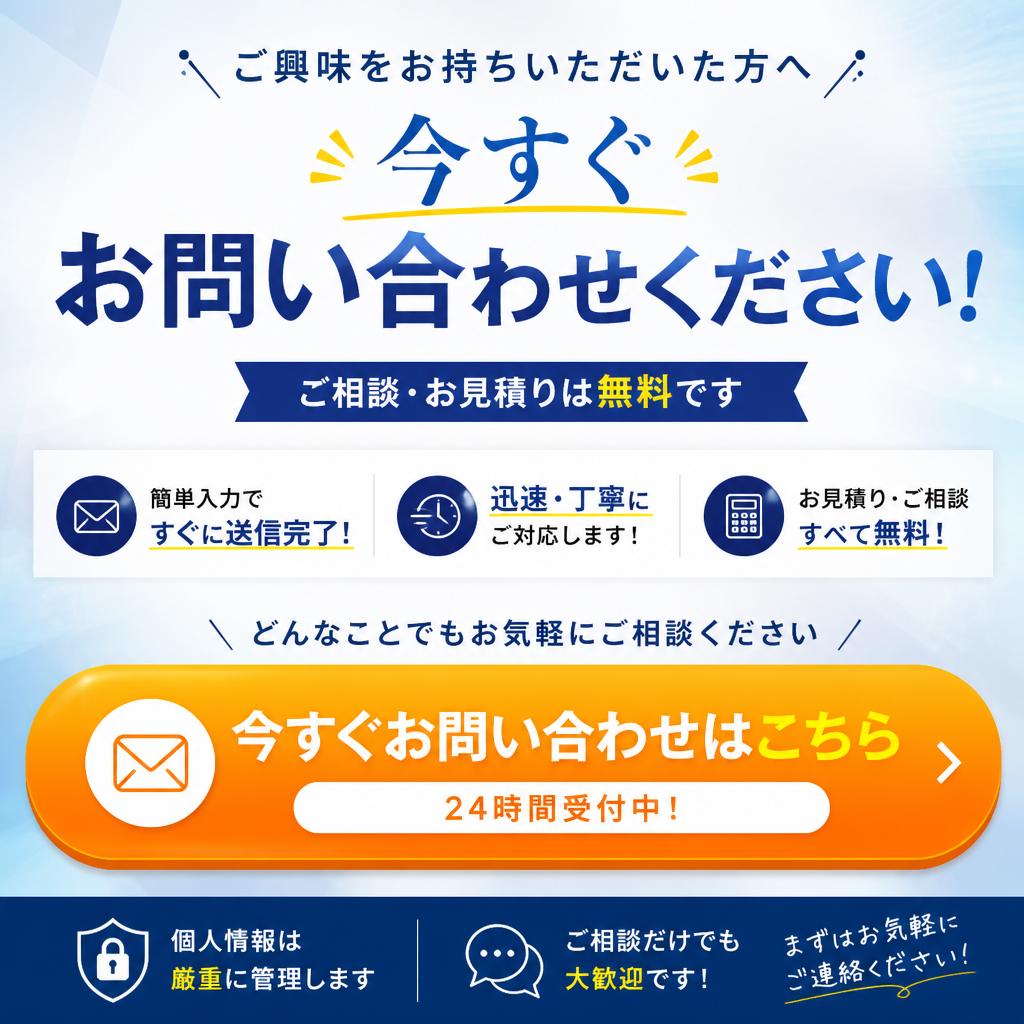7. お問い合わせ・相談窓口への誘導