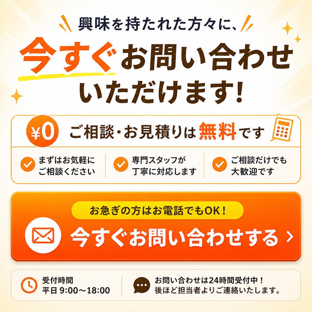 7. お問い合わせ・相談窓口への誘導