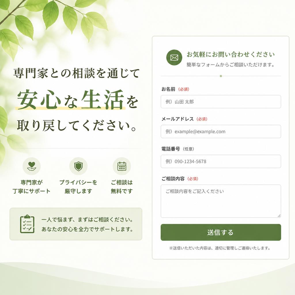 お問い合わせはこちらから！