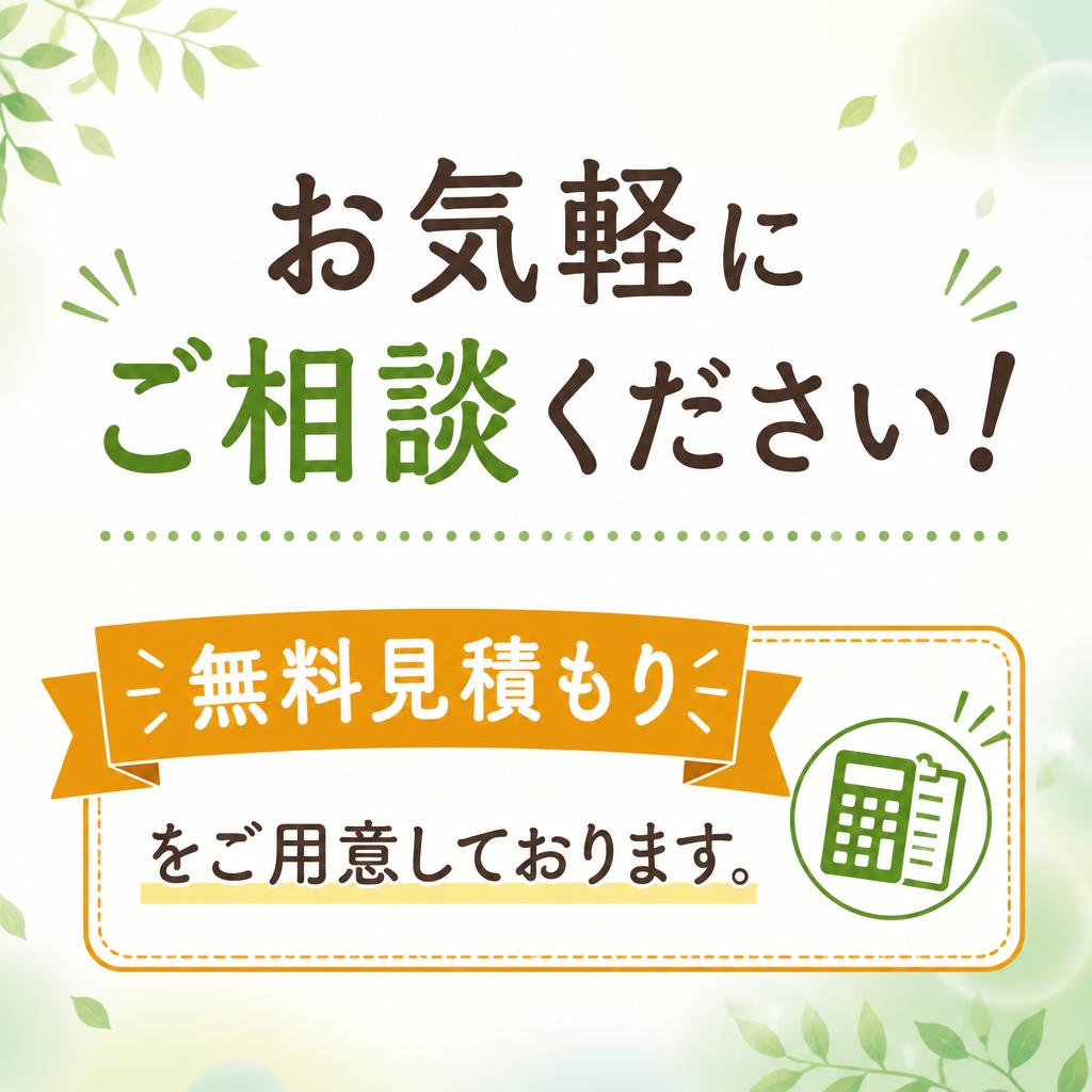 7. お問い合わせと無料相談のご案内