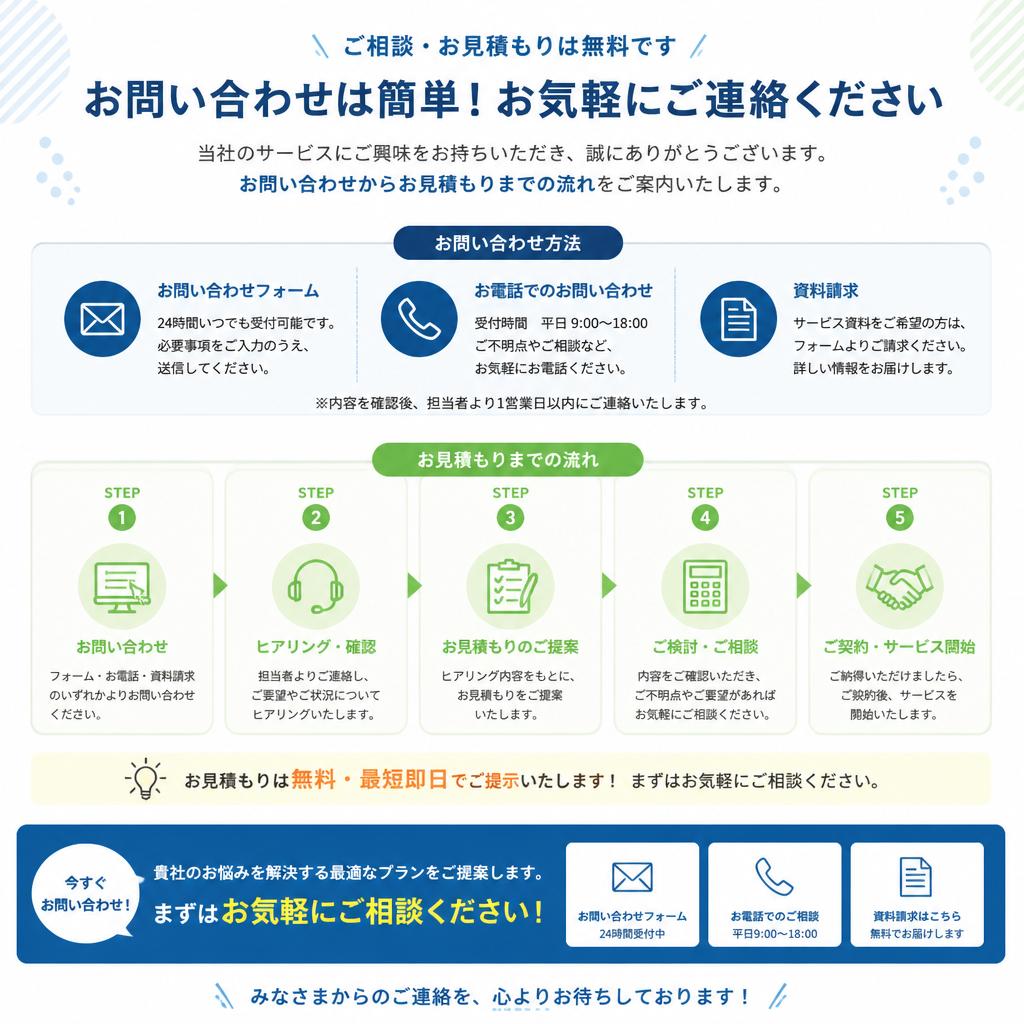 まずはご相談ください！