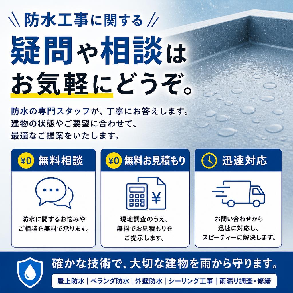 気軽にお問い合わせを！