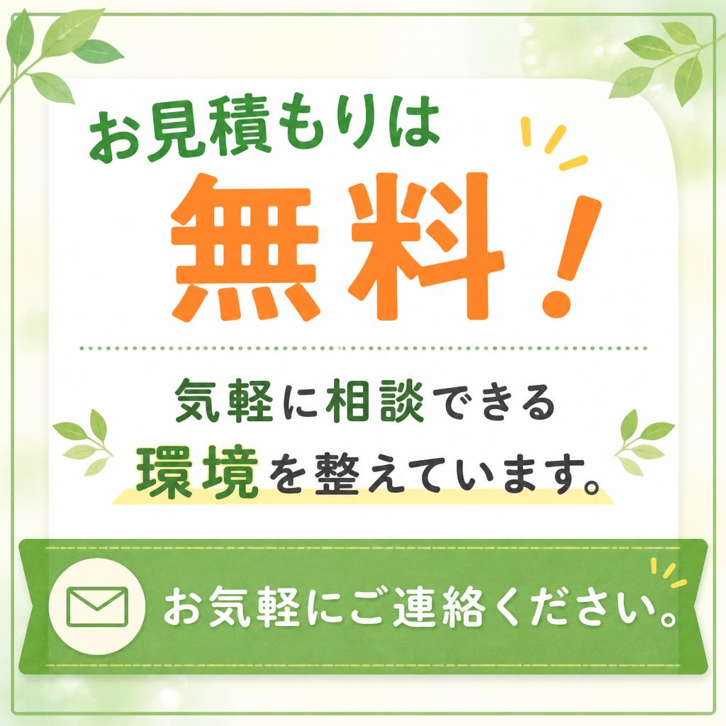 7. 今すぐお問い合わせを！