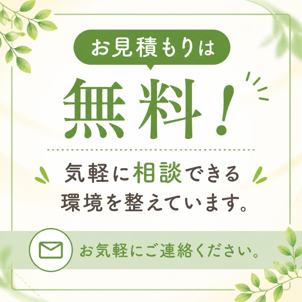 7. 今すぐお問い合わせを！