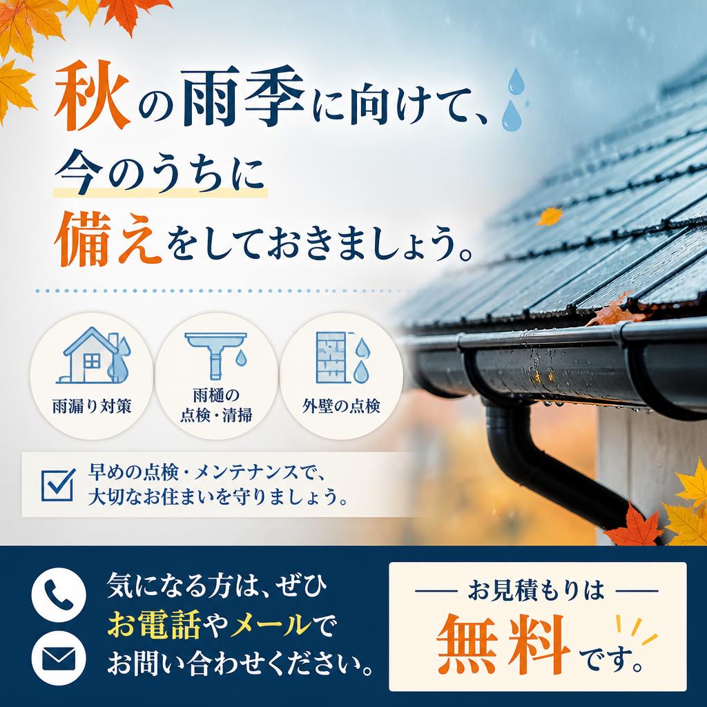 今すぐお問い合わせを！