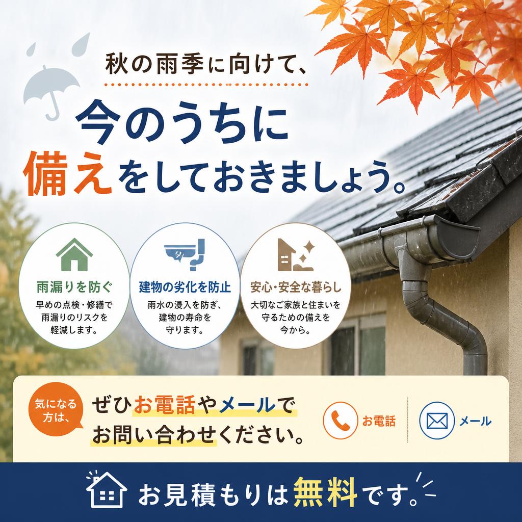 今すぐお問い合わせを！