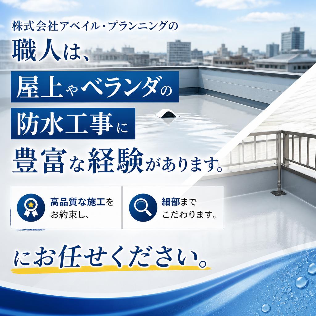 経験豊富な職人による施工