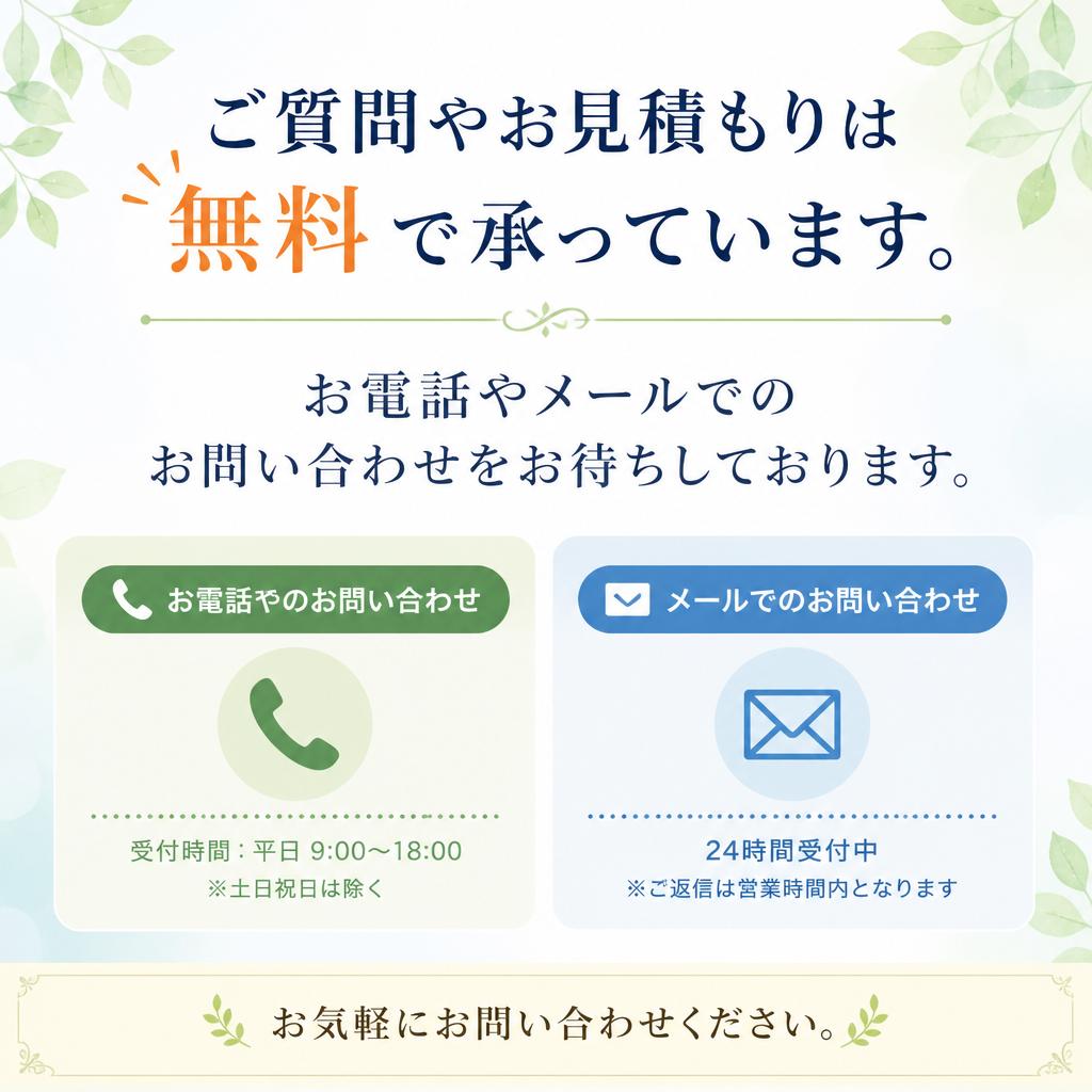 7. お問い合わせ・ご相談窓口
