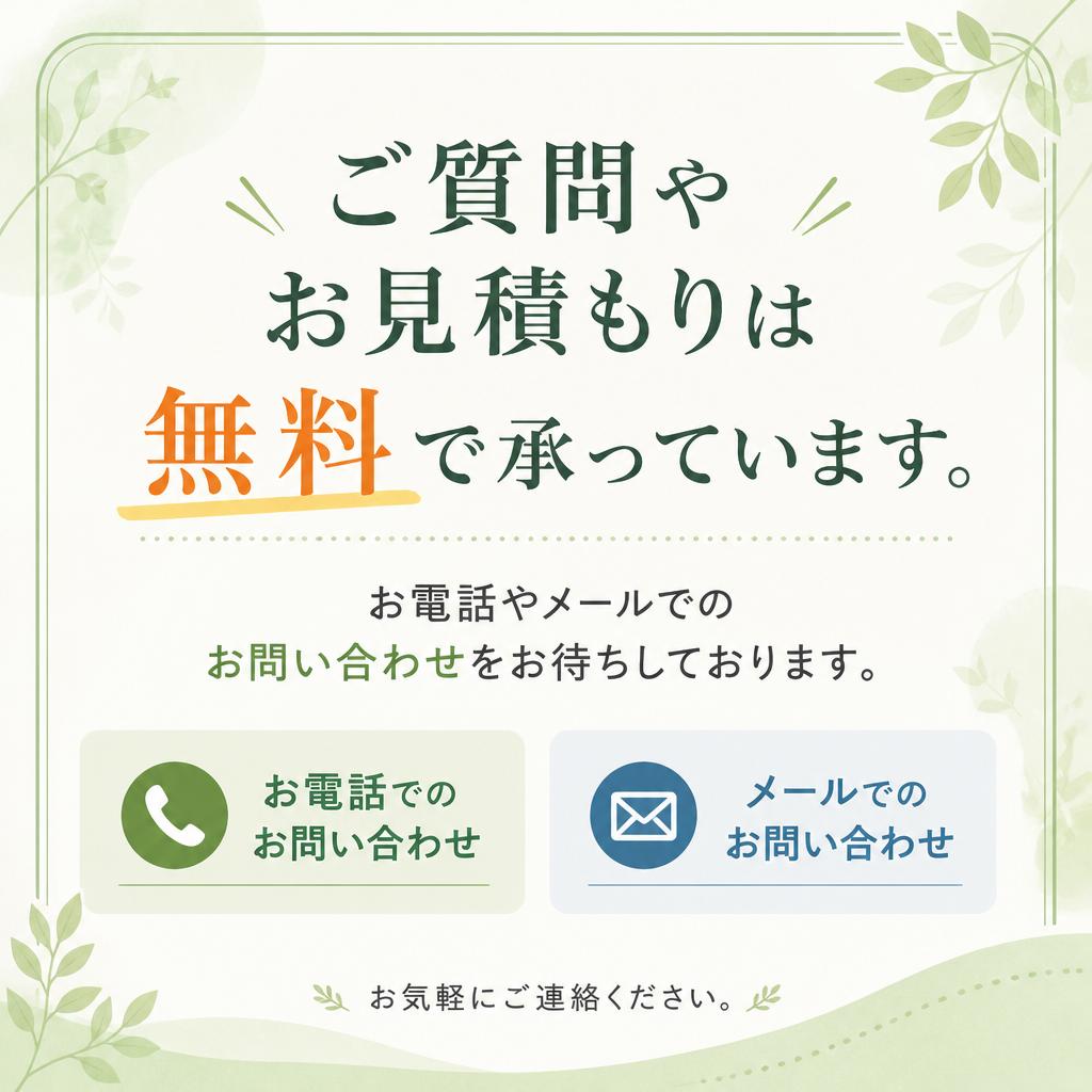 7. お問い合わせ・ご相談窓口