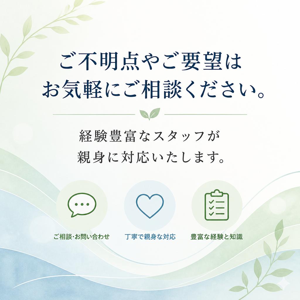7. お問い合わせは今すぐ！