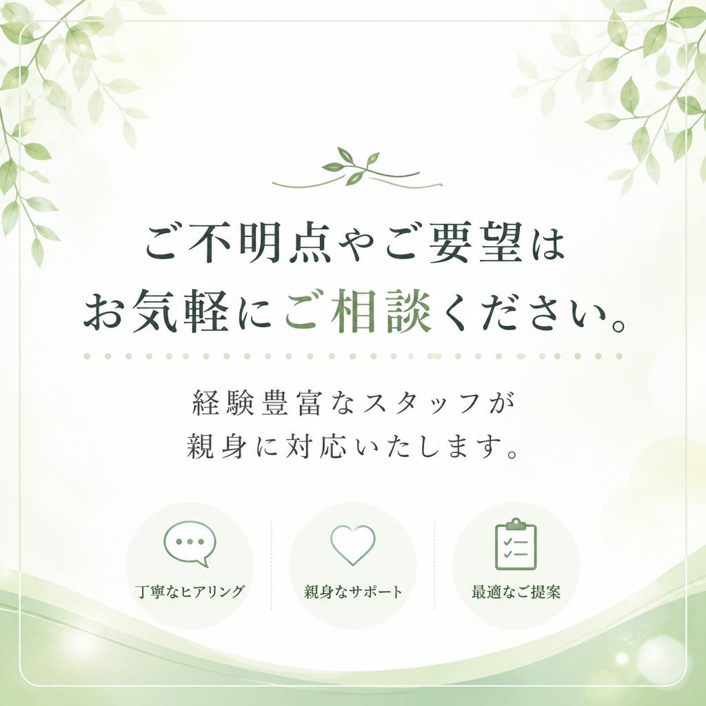 7. お問い合わせは今すぐ！