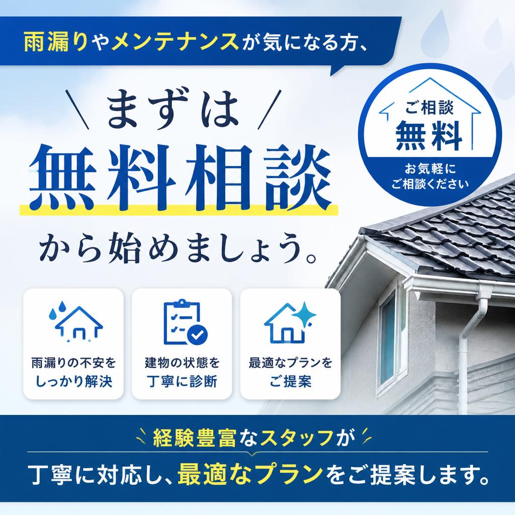 今すぐご相談を！