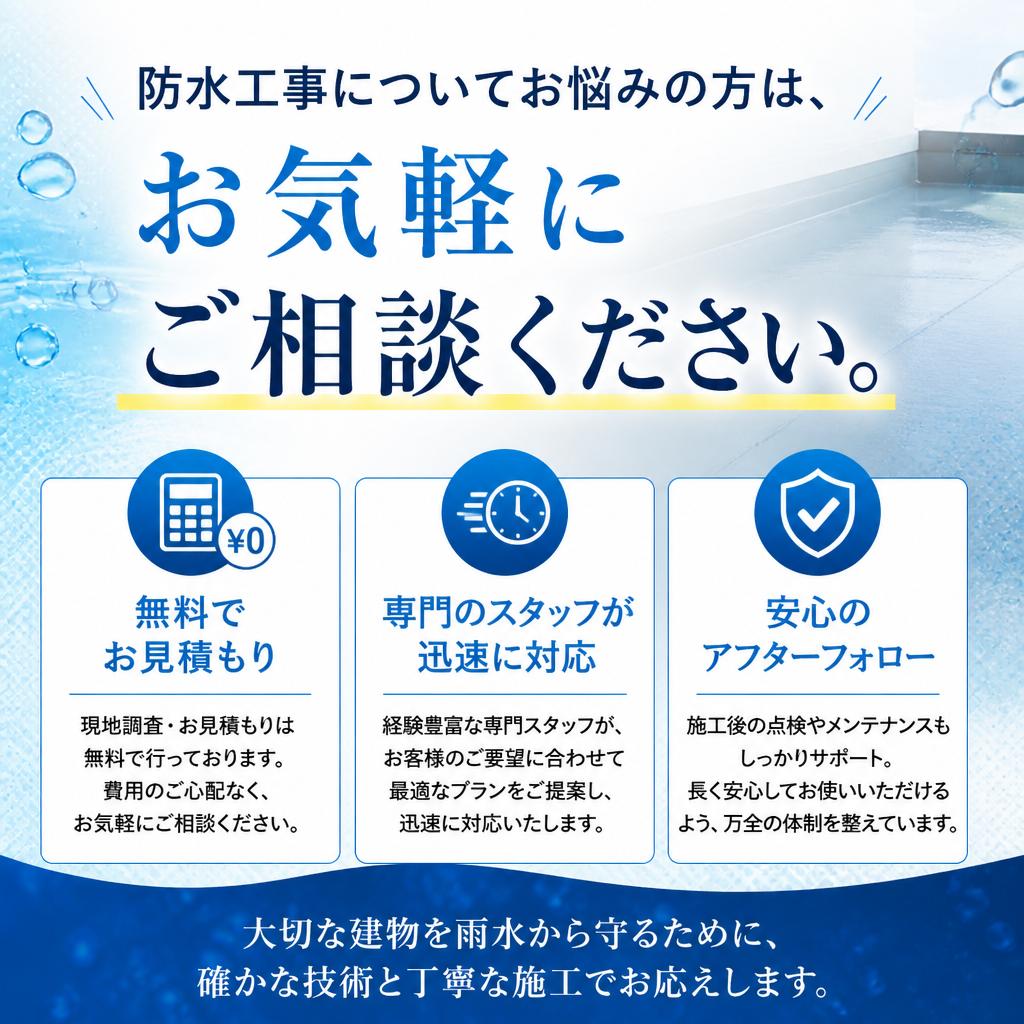 今すぐご相談を！