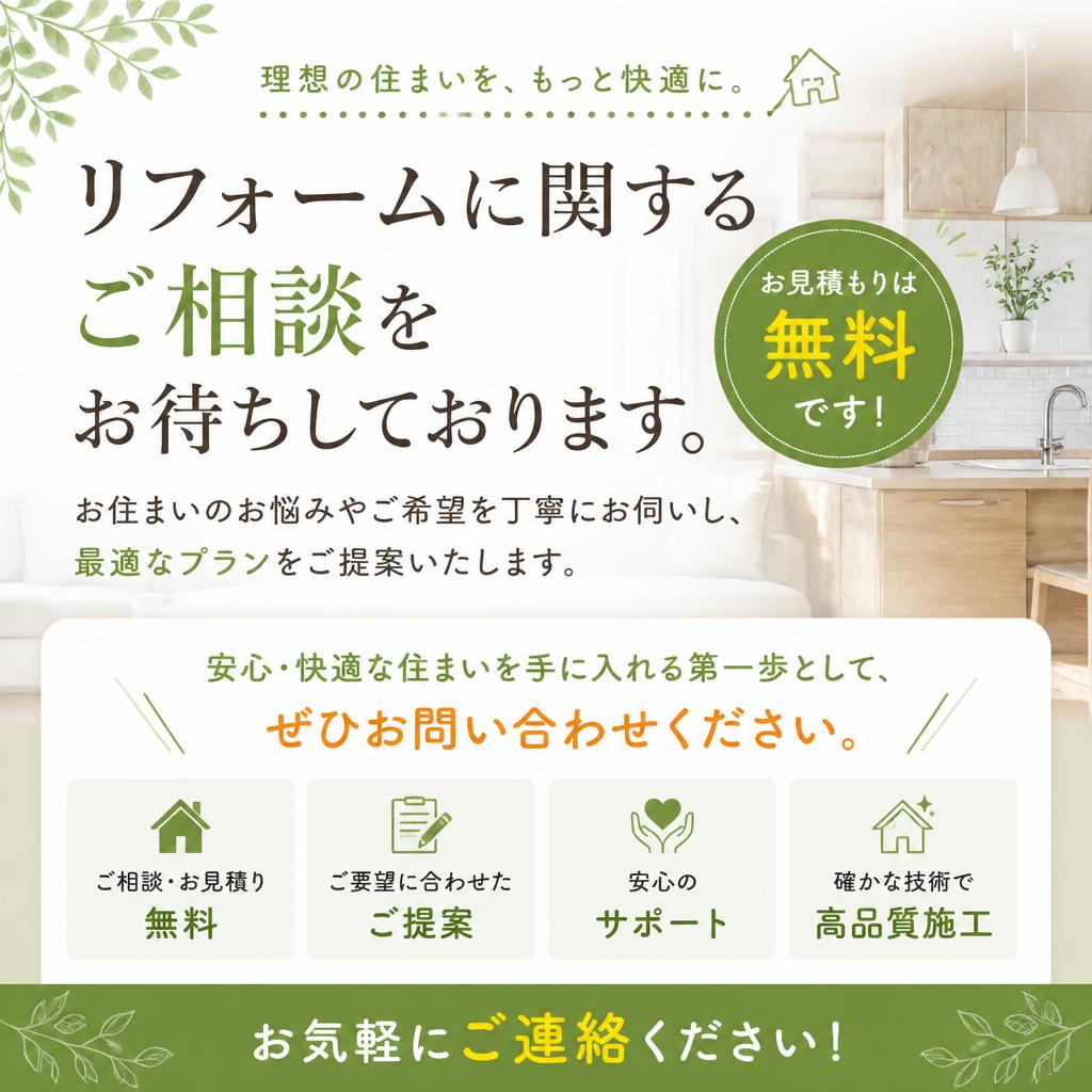 お気軽にお問い合わせください！