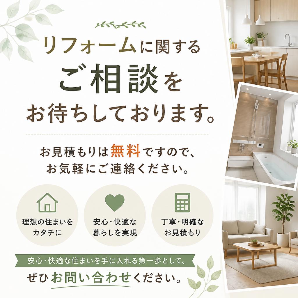お気軽にお問い合わせください！