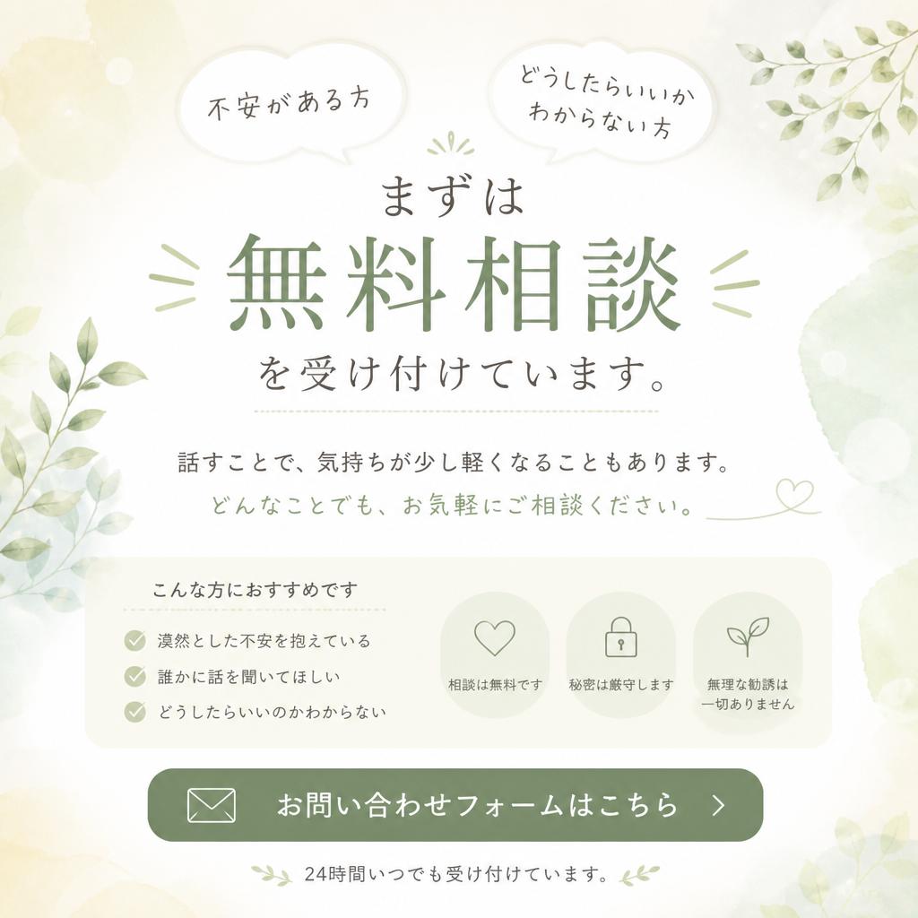 今すぐご相談を！