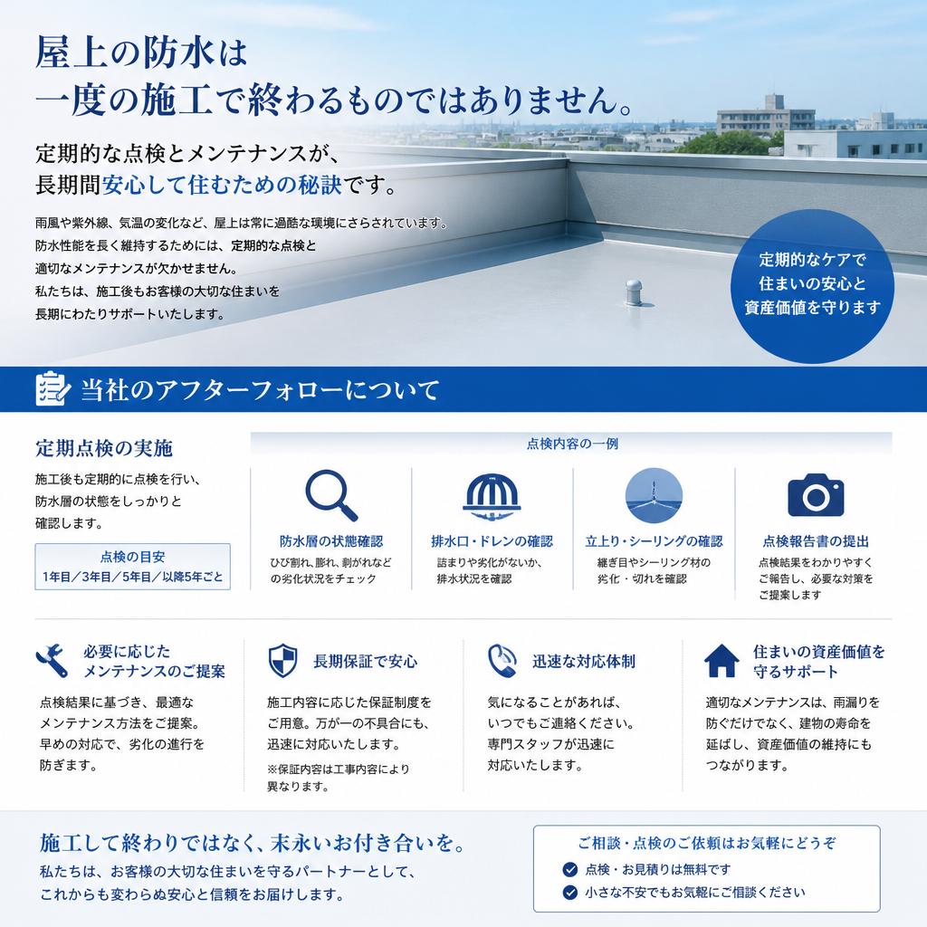 定期メンテナンスの重要性